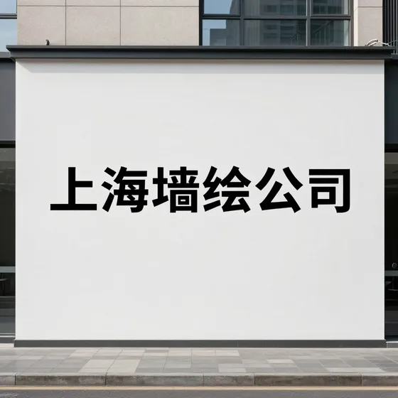 矽卡拜企业咨询
