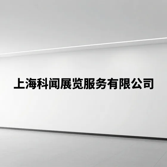 矽卡拜企业咨询